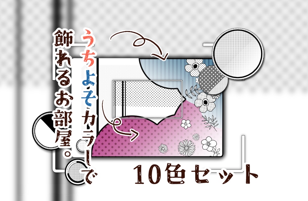 【ココフォリア素材】シンプルカラー