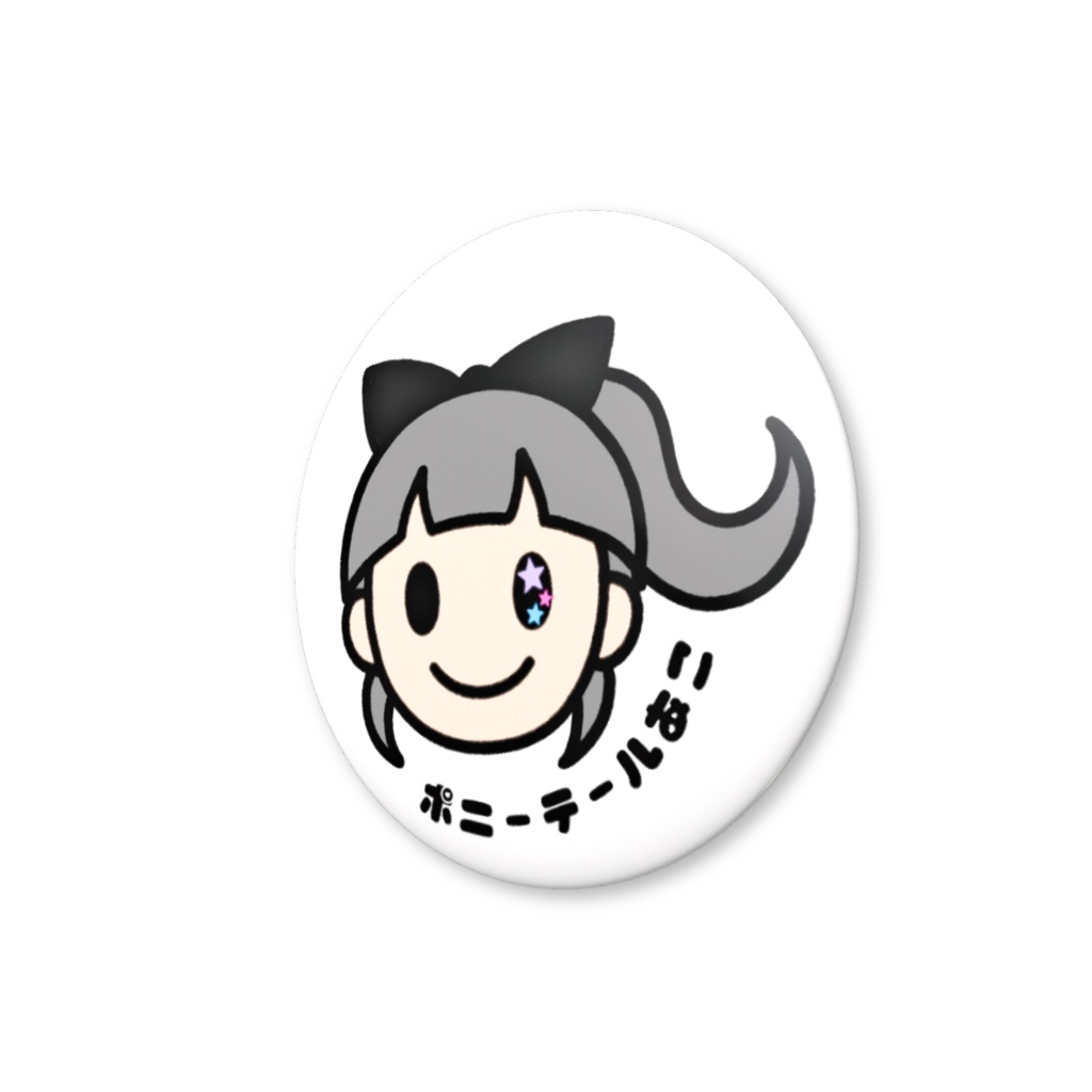 「ポニーテールあこ」ロゴ缶バッジ カラー