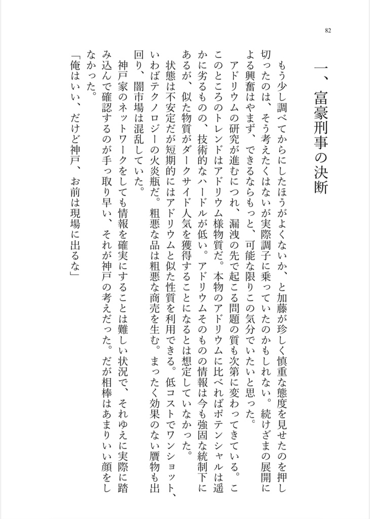 デイズ・オブ・ゴールド