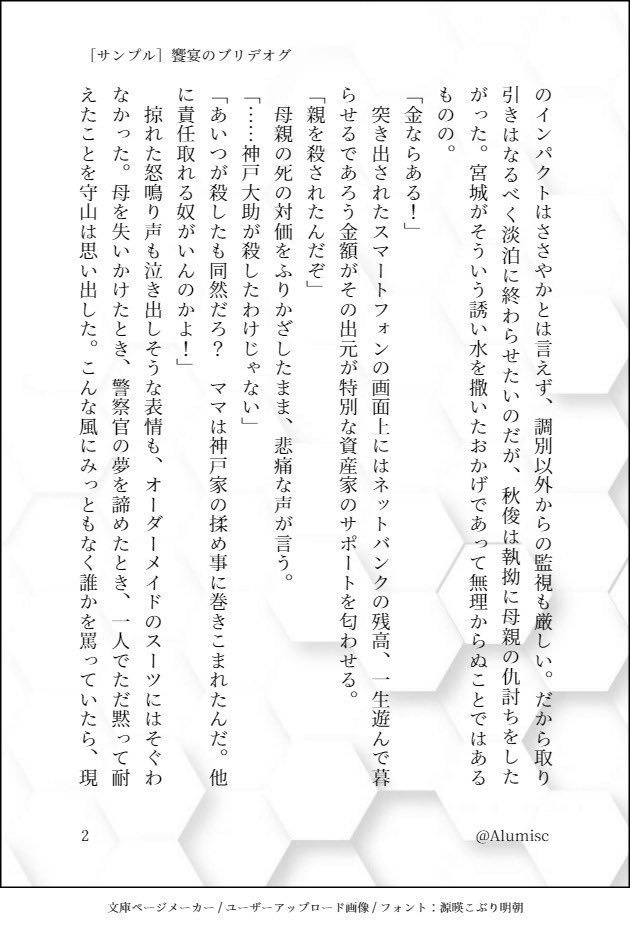 プラチナ・アブソリュート