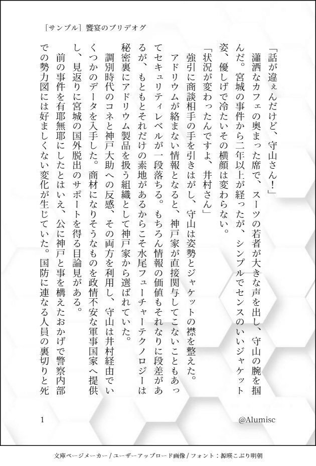 プラチナ・アブソリュート