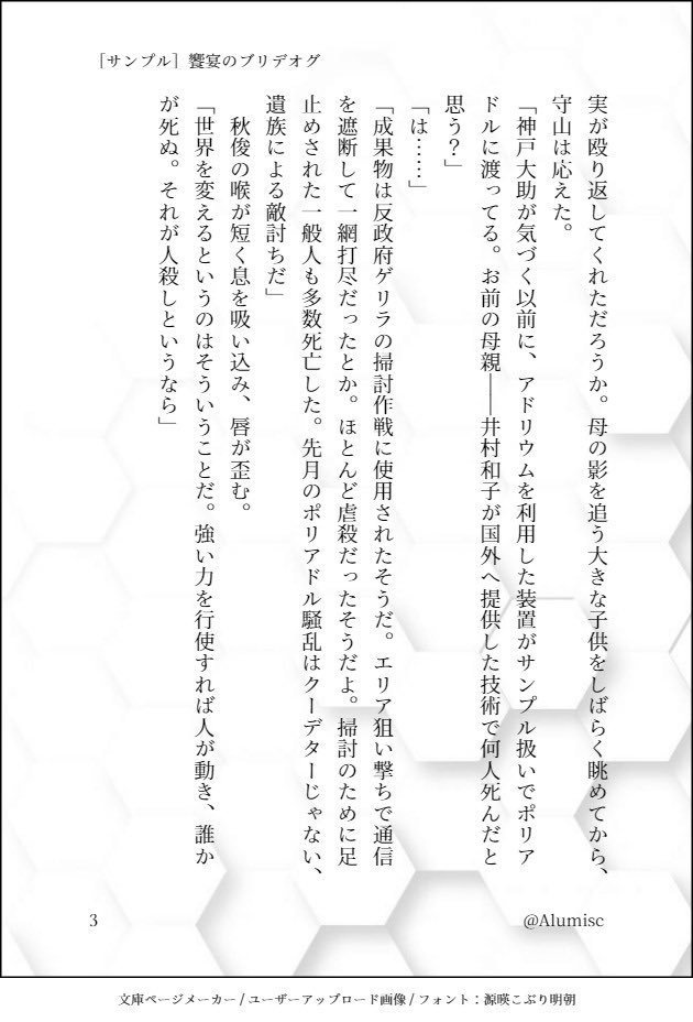 プラチナ・アブソリュート