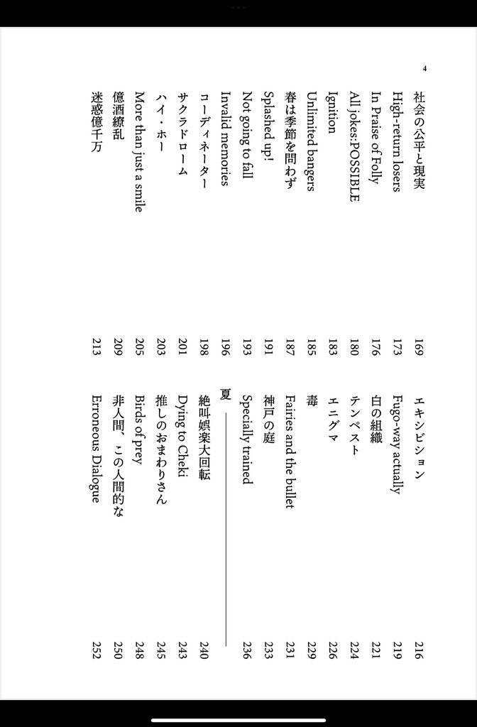 ダズリン・ワールド・ツアーズ