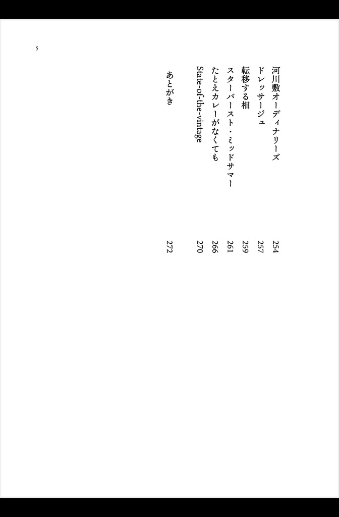 ダズリン・ワールド・ツアーズ