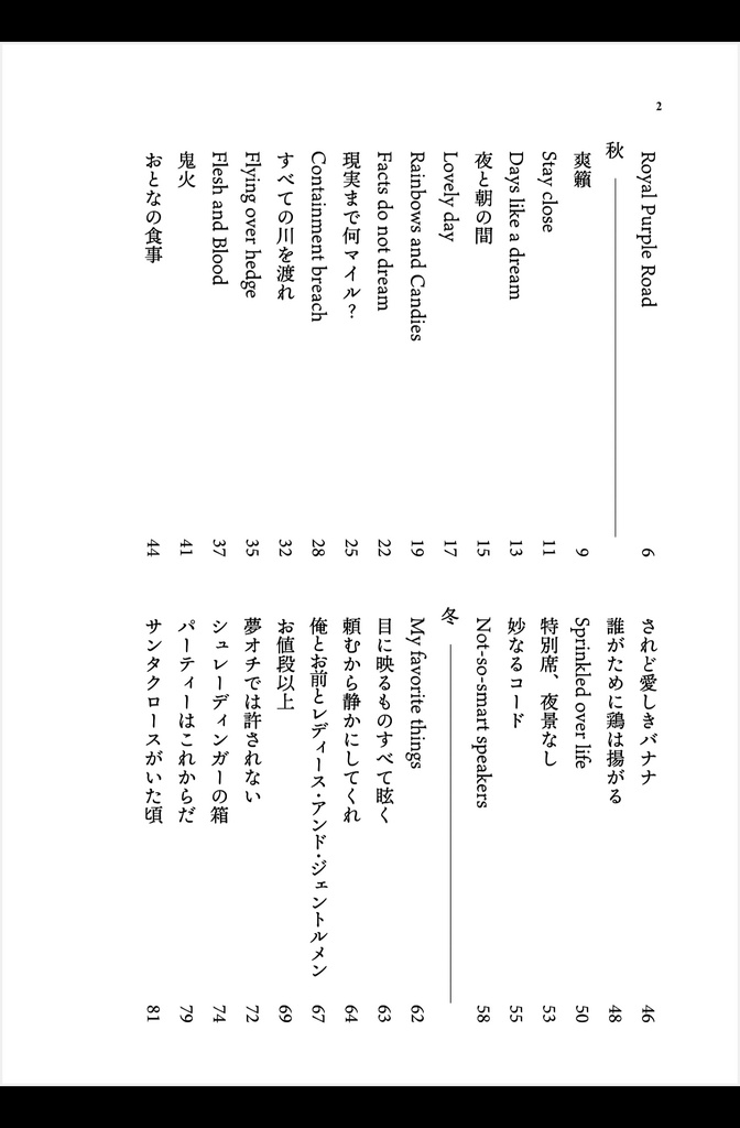 ダズリン・ワールド・ツアーズ