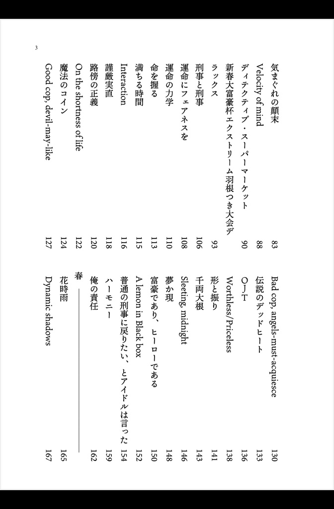 ダズリン・ワールド・ツアーズ
