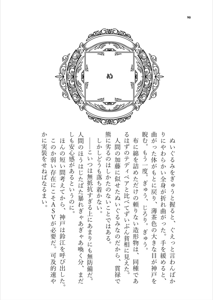 ゴージャス・アンド・ナイトラス