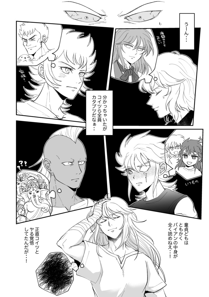 出られない海将軍