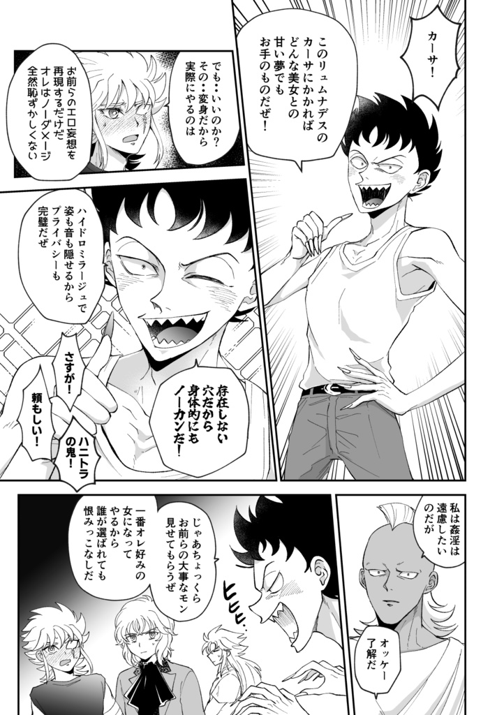 出られない海将軍