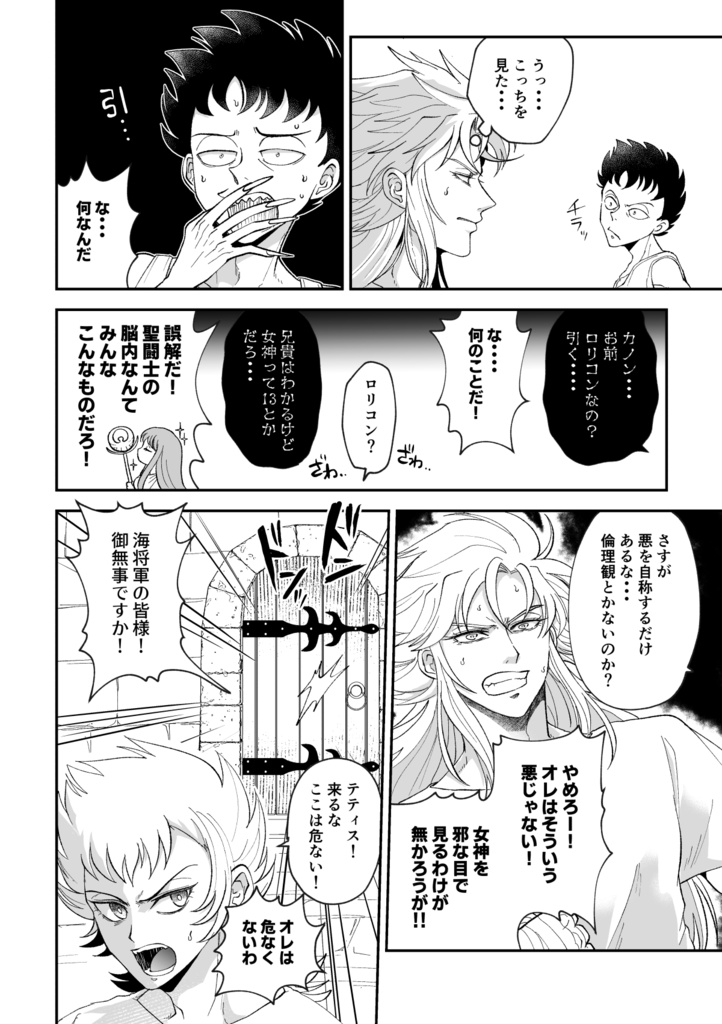 出られない海将軍