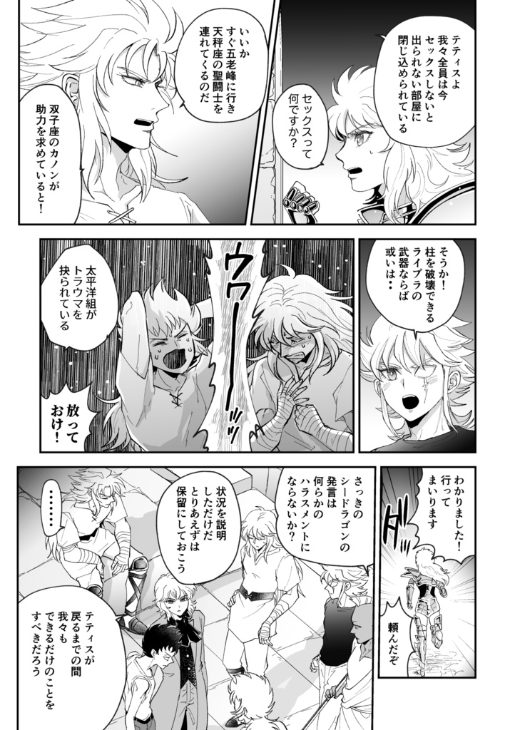 出られない海将軍