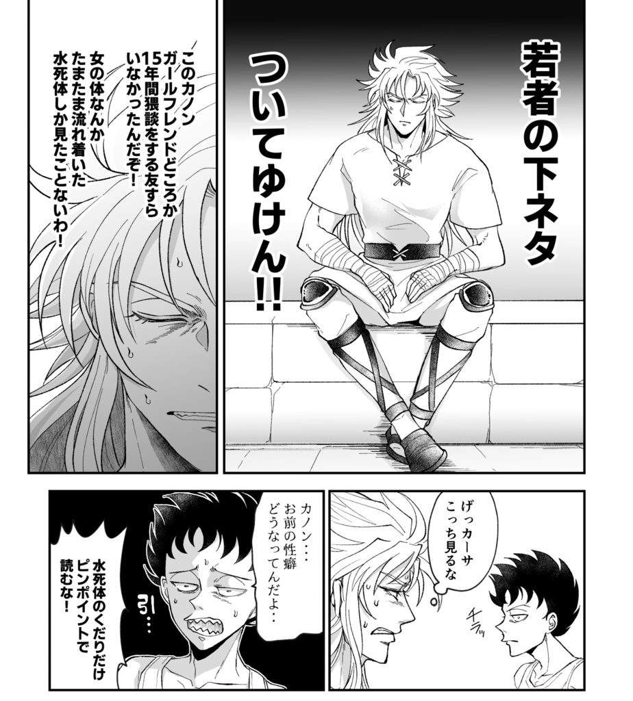 出られない海将軍