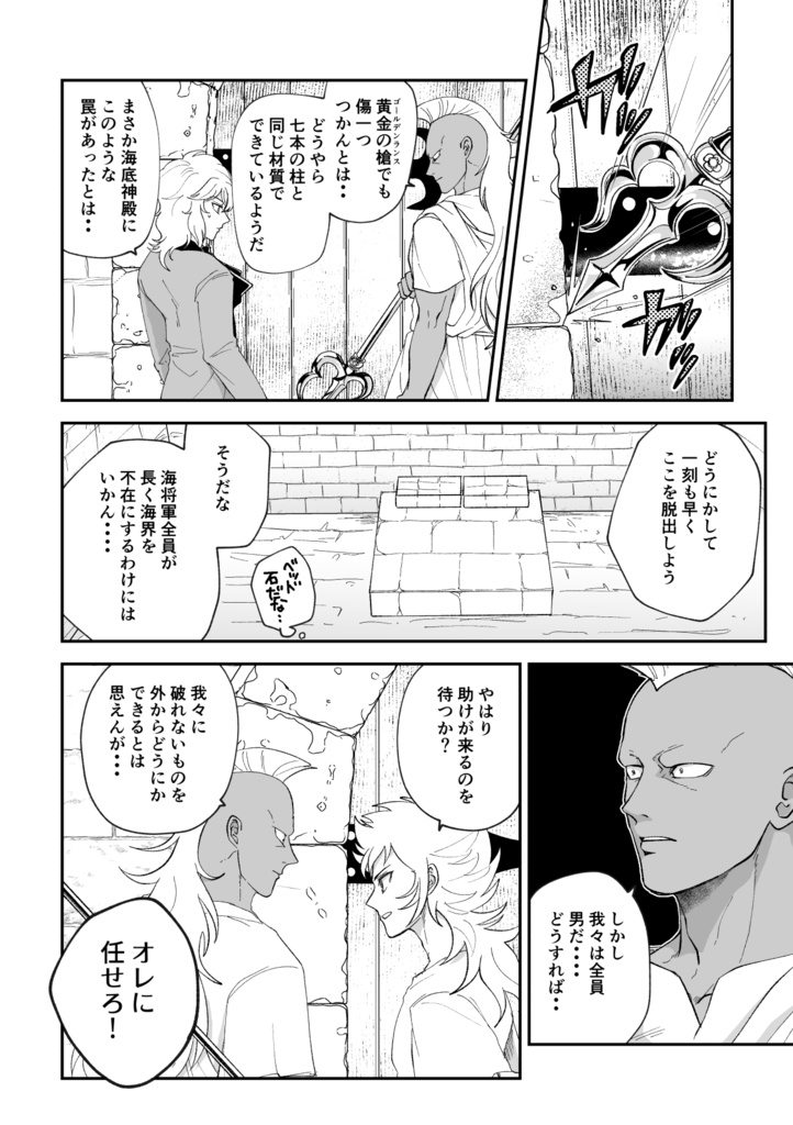 出られない海将軍