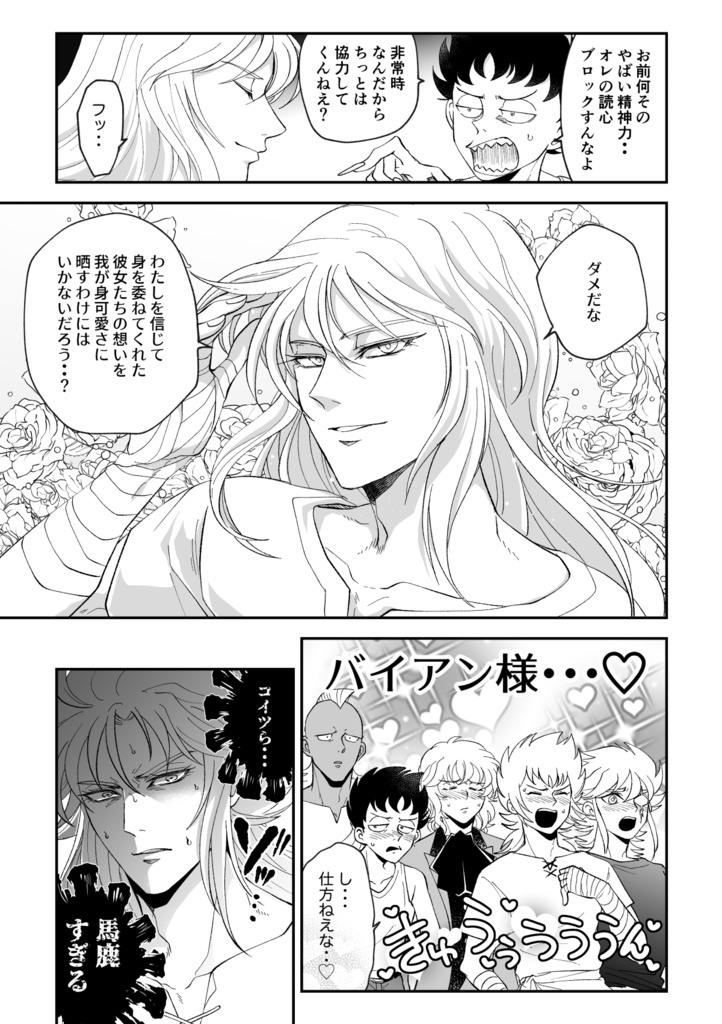 出られない海将軍