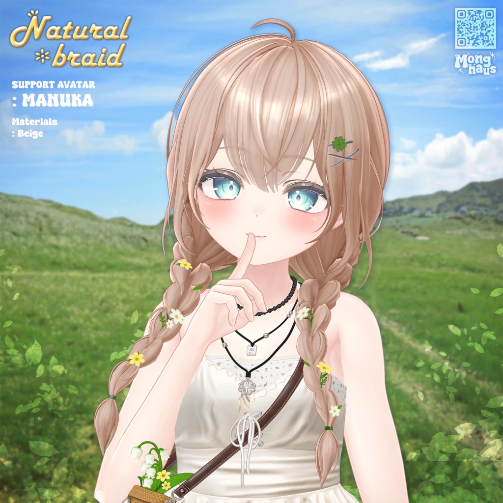 【14アバター対応】Natural braid hair☘️