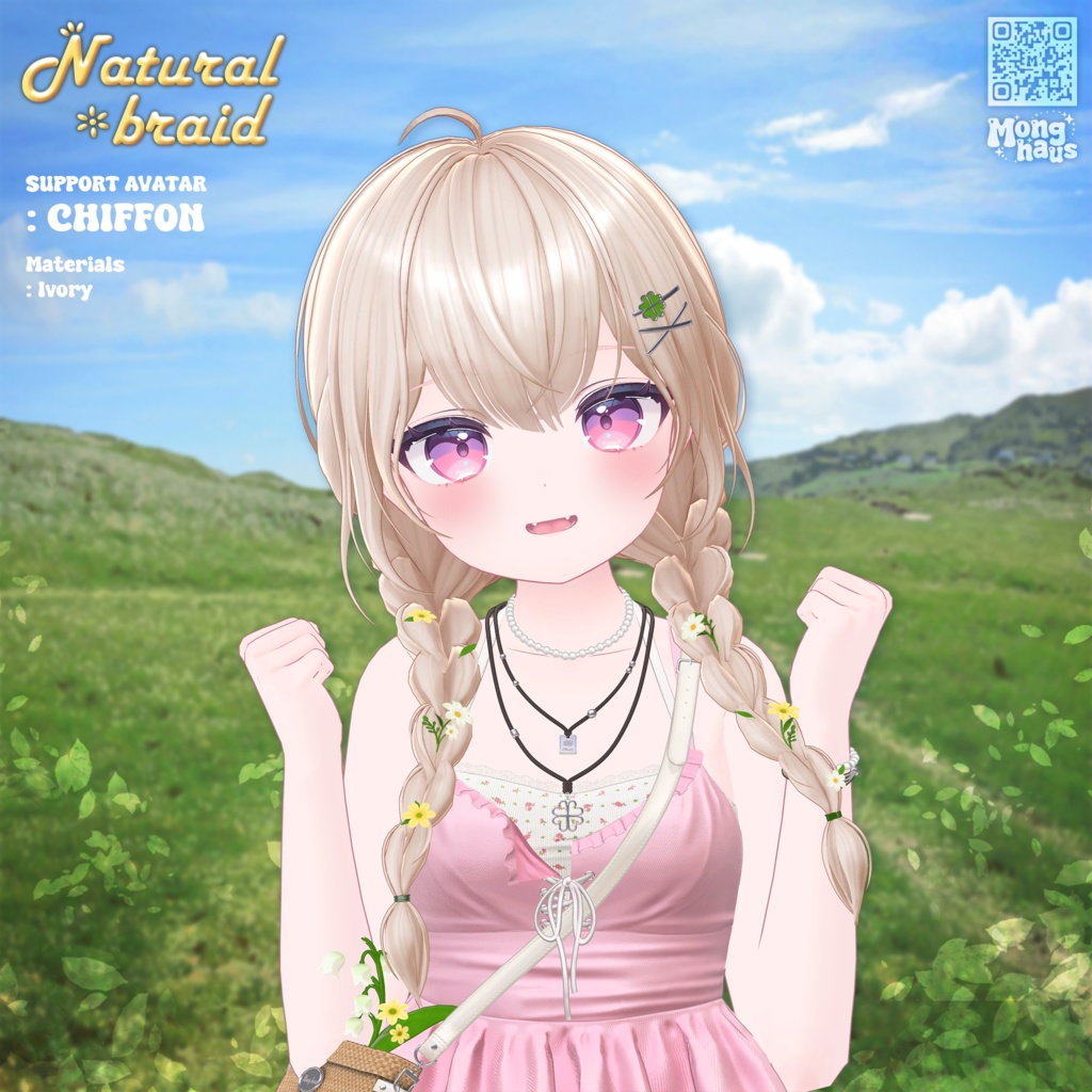 【14アバター対応】Natural braid hair☘️