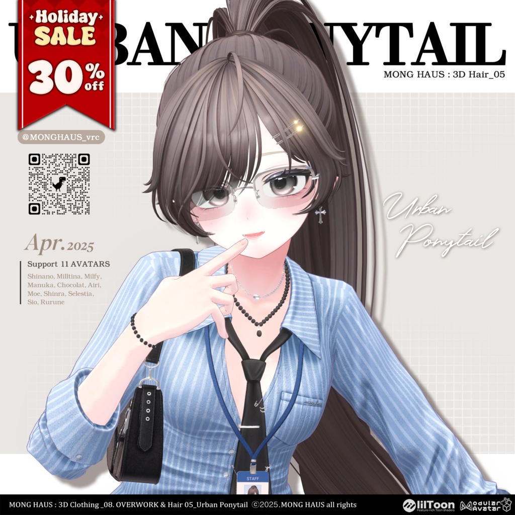 🔥SALE🔥【12アバター対応】Urban Ponytail⏱️
