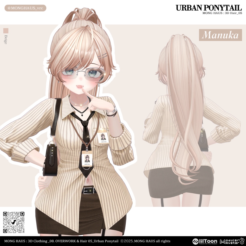 【11アバター対応】Urban Ponytail⏱️