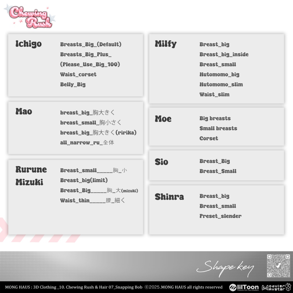 【17アバター対応】Chewing Rush🫧