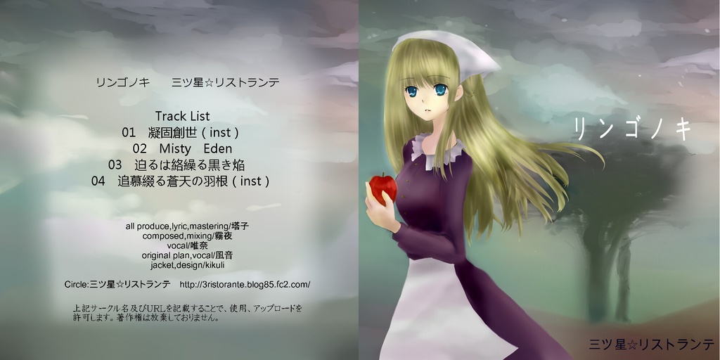 三ツ星黎明期コレクション【DL版