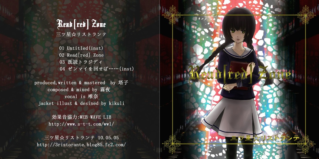 三ツ星黎明期コレクション【DL版