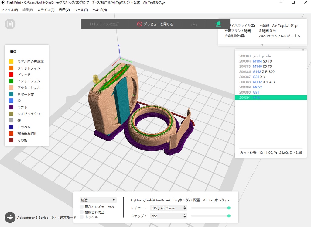 幼児向けAirTagホルダー