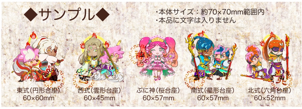 ぷにやみアクスタ