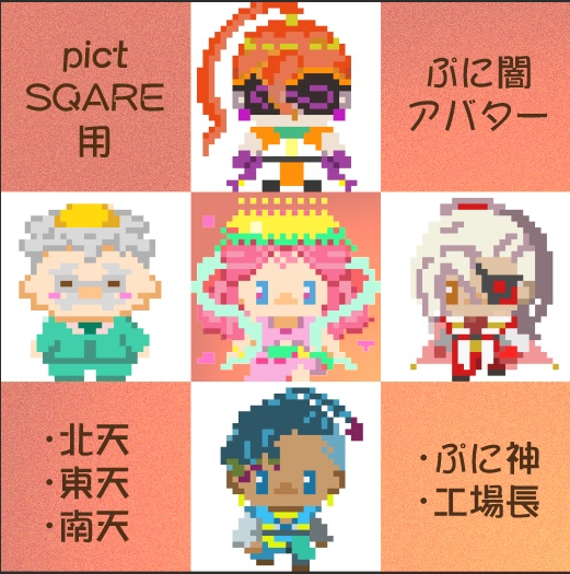 ぷにアラ用アバター数種