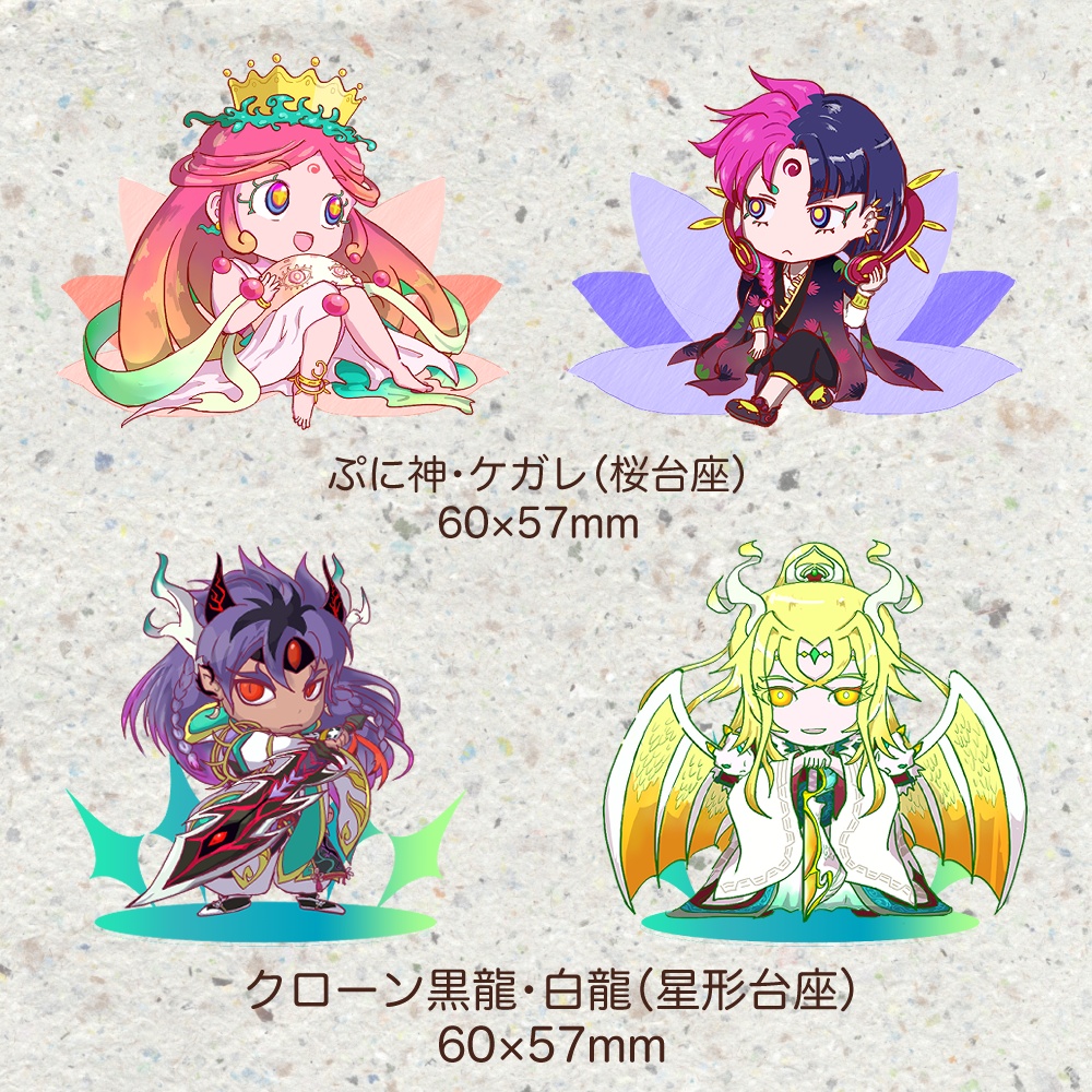 ぷにやみ・めつりゅうしアクスタ