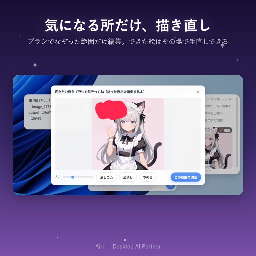 Airi(アイリ)- デスクトップに住むAIパートナー【買い切り / ローカルLLM / VRM秘書AI】