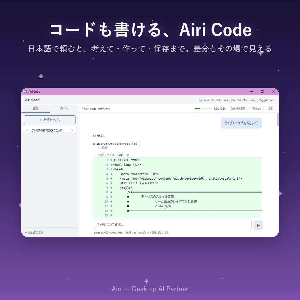 Airi(アイリ)- デスクトップに住むAIパートナー【買い切り / ローカルLLM / VRM秘書AI】