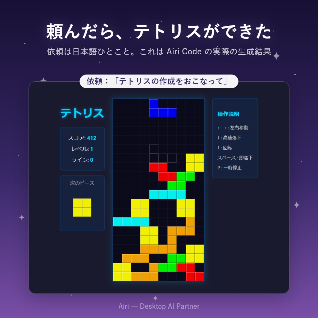 Airi(アイリ)- デスクトップに住むAIパートナー【買い切り / ローカルLLM / VRM秘書AI】