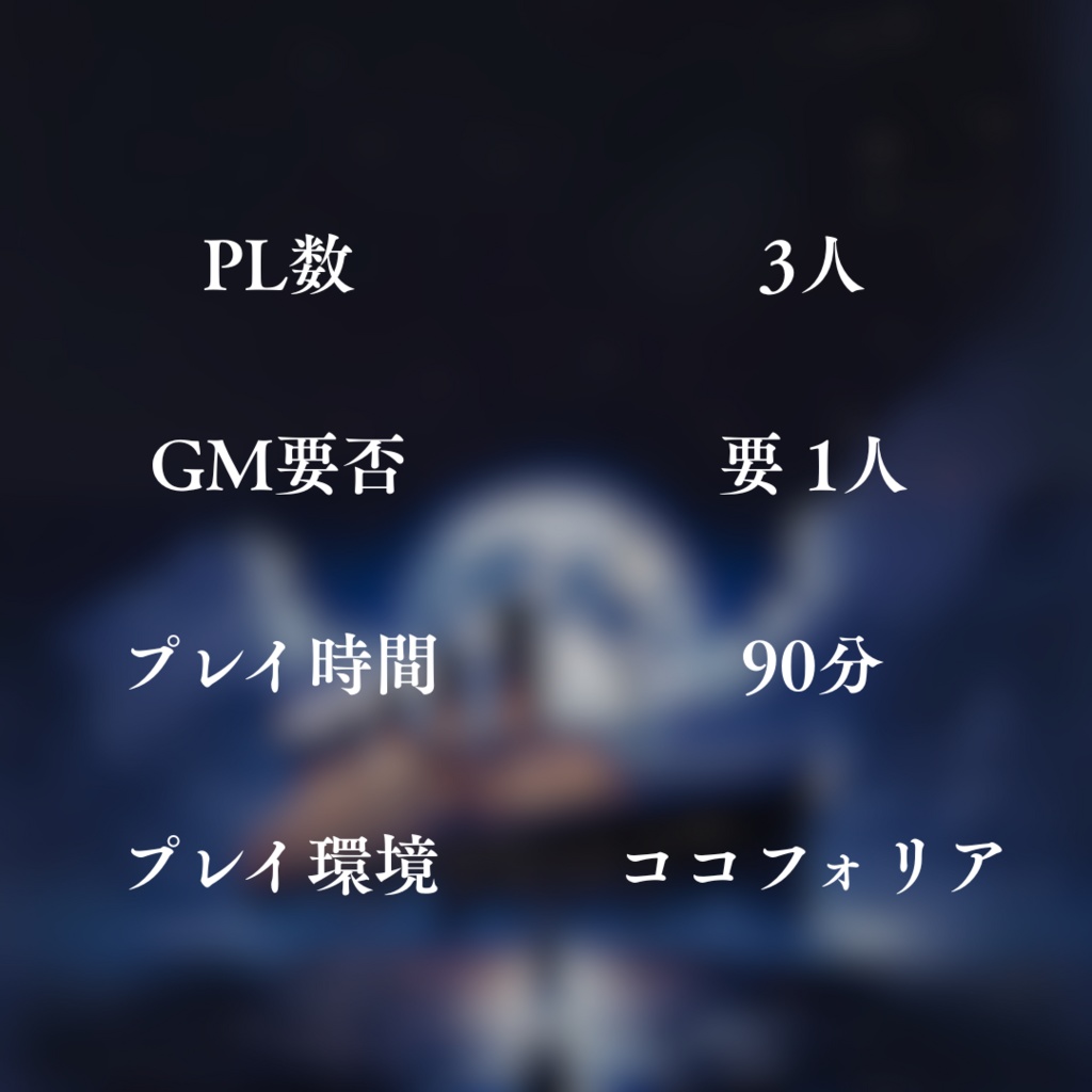 マーダーミステリー『水面に浮かぶ影』