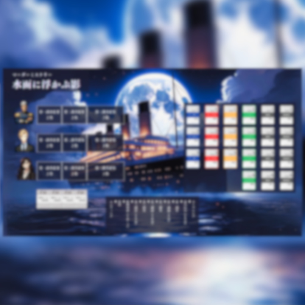 マーダーミステリー『水面に浮かぶ影』