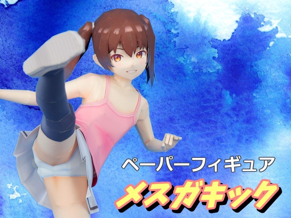 ぺぱくらん作品集 PDF