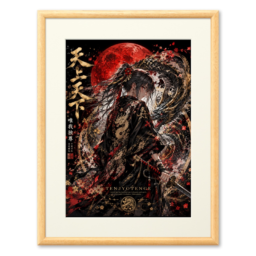 【天上天下】赤月に覚醒する黒龍と孤高の剣士|超高画質AIアート