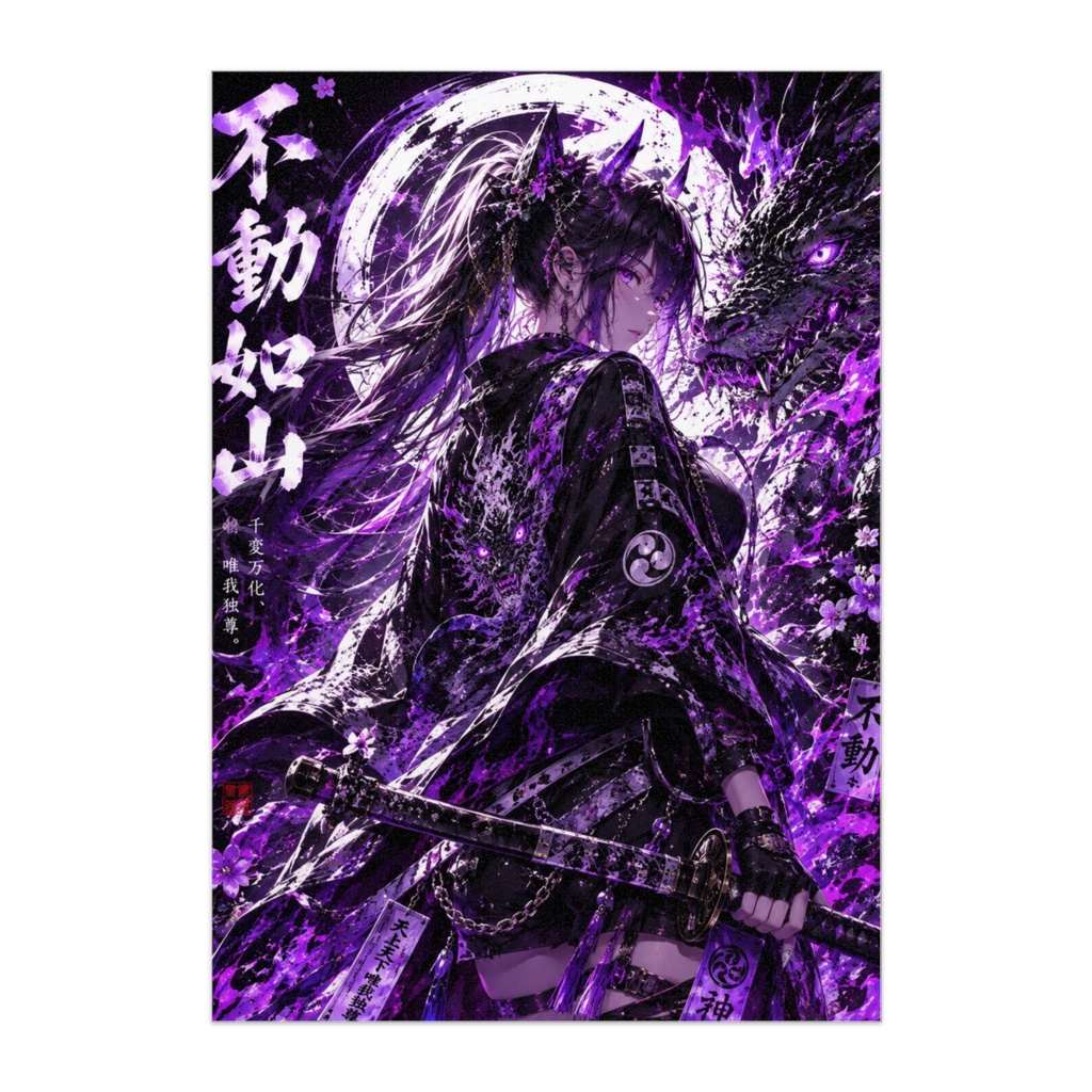 【漆黒の紫龍姫】幻想女侍×龍神×美麗和風ダークファンタジー