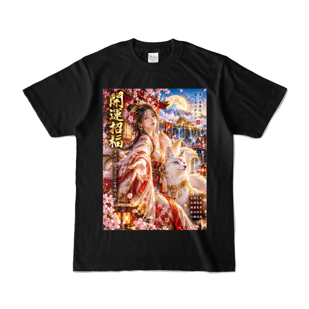 開運招福✨白狐×富士山 金運上昇・良縁成就・家内安全 A4開運アート