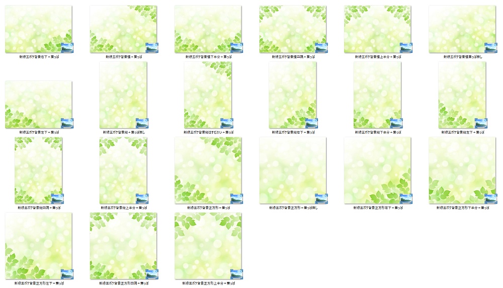 新緑と木漏れ日の背景画像集