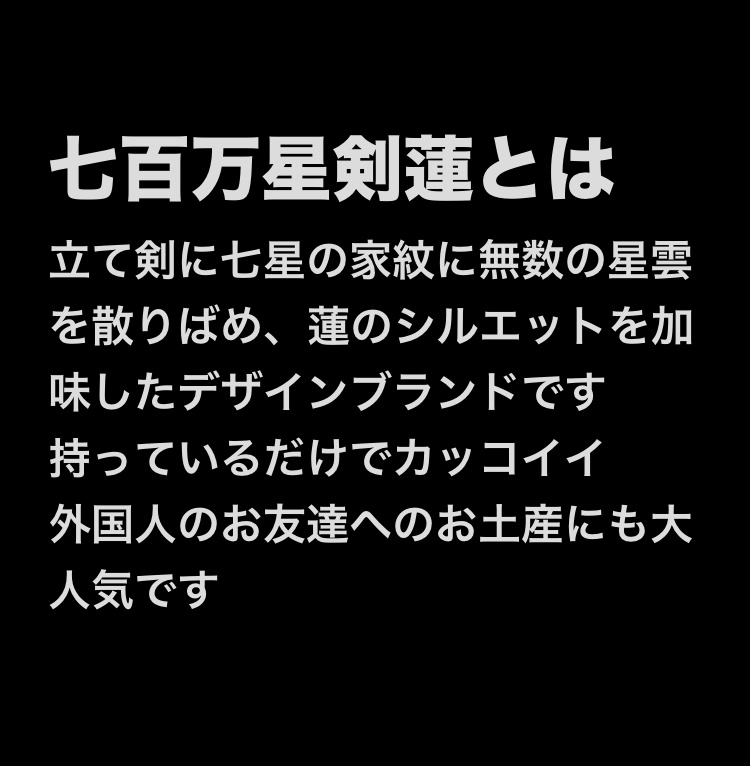 「でばいす」ブラックボックスブランケット 七星剣蓮AI怪異イラストアート作品