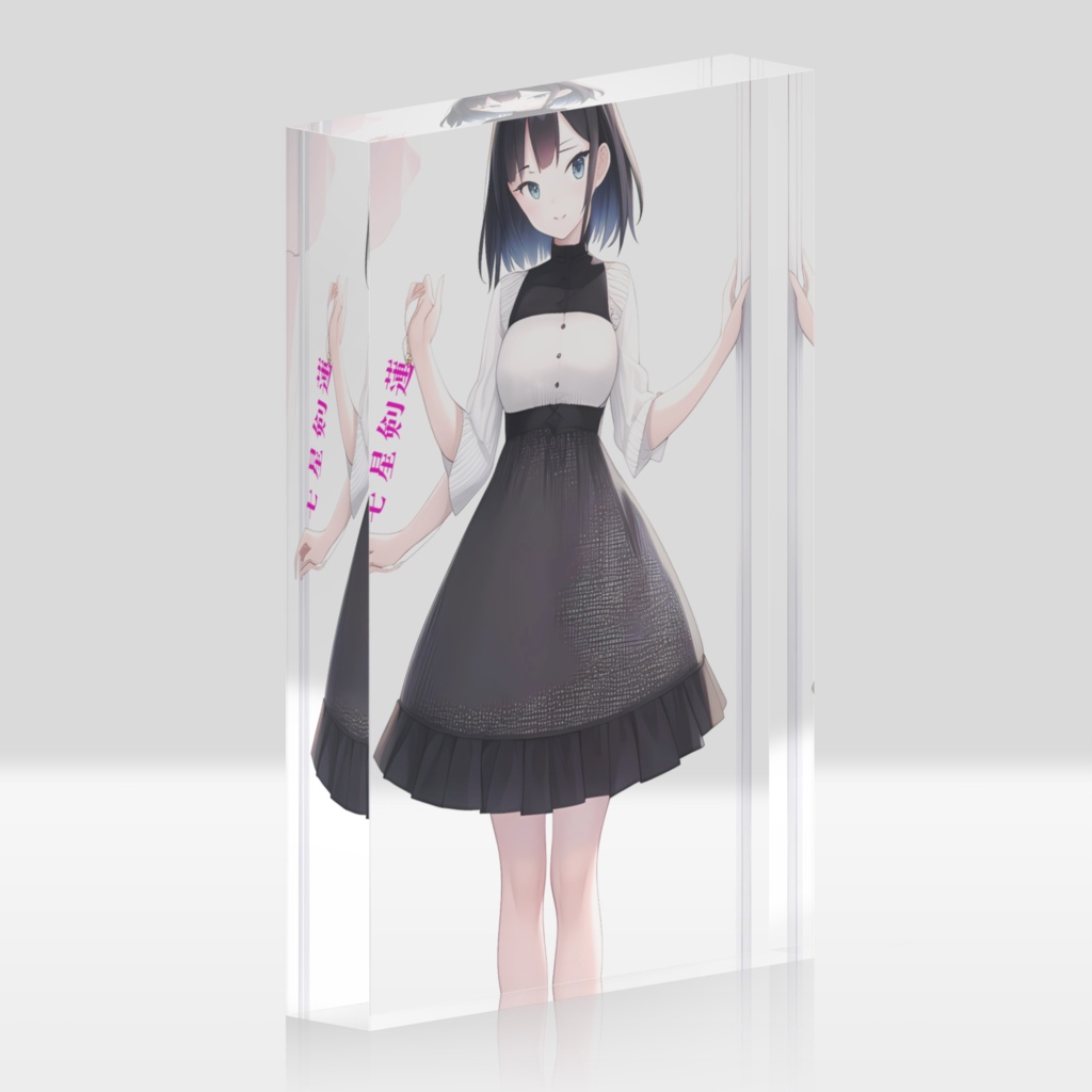 「てをふる」アクリルブロック　七星剣蓮AI怪異イラストアート作品