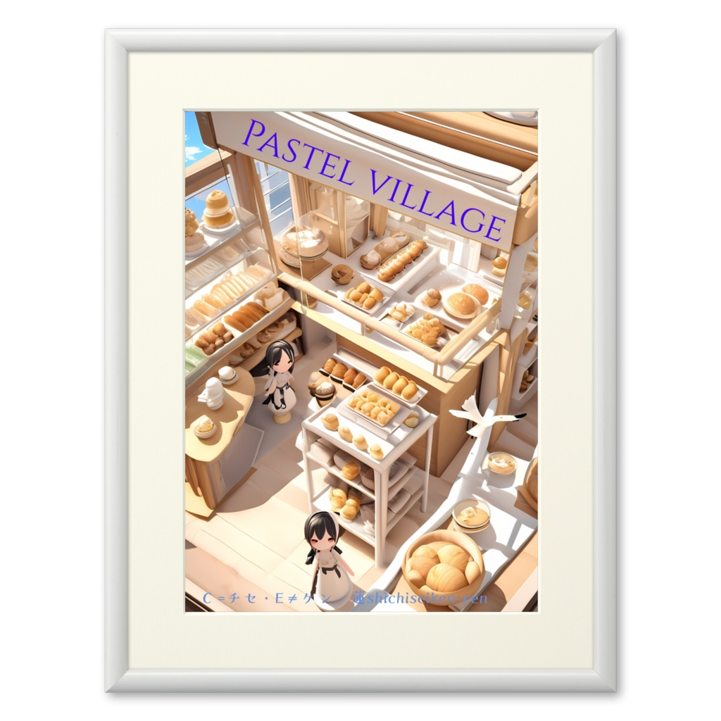 Pastel village かもめのパン屋さん