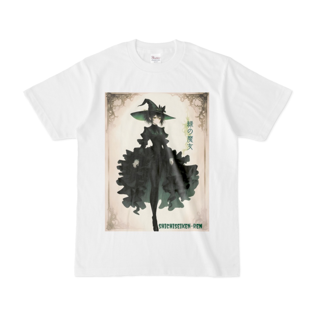 緑の魔女 Tシャツ
