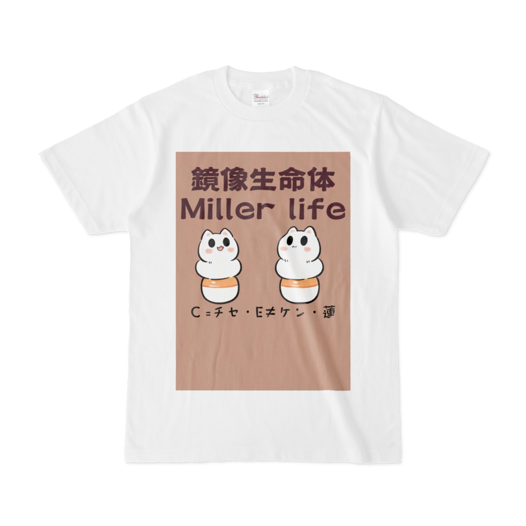 鏡像生命体、警告 Tシャツ