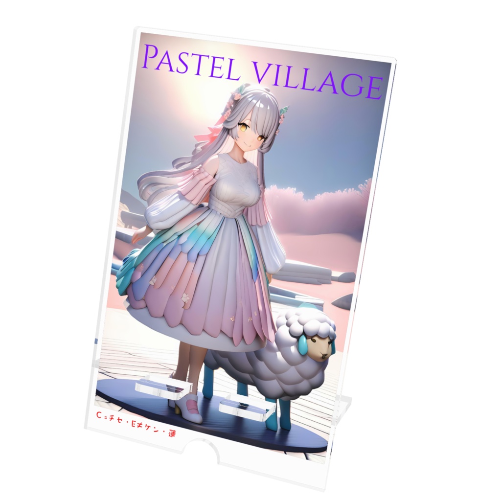 Pastel village羊さんといっしょアクリルスマホスタンド