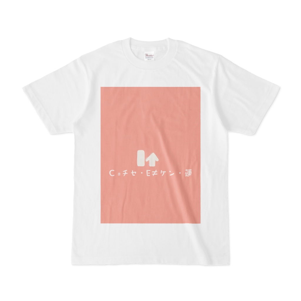 C =チセ・E≠ケン・蓮、ちょびUP、Tシャツ