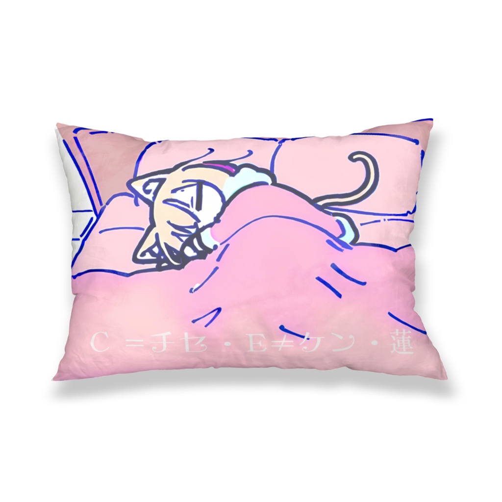 ネコ耳天使の枕カバー