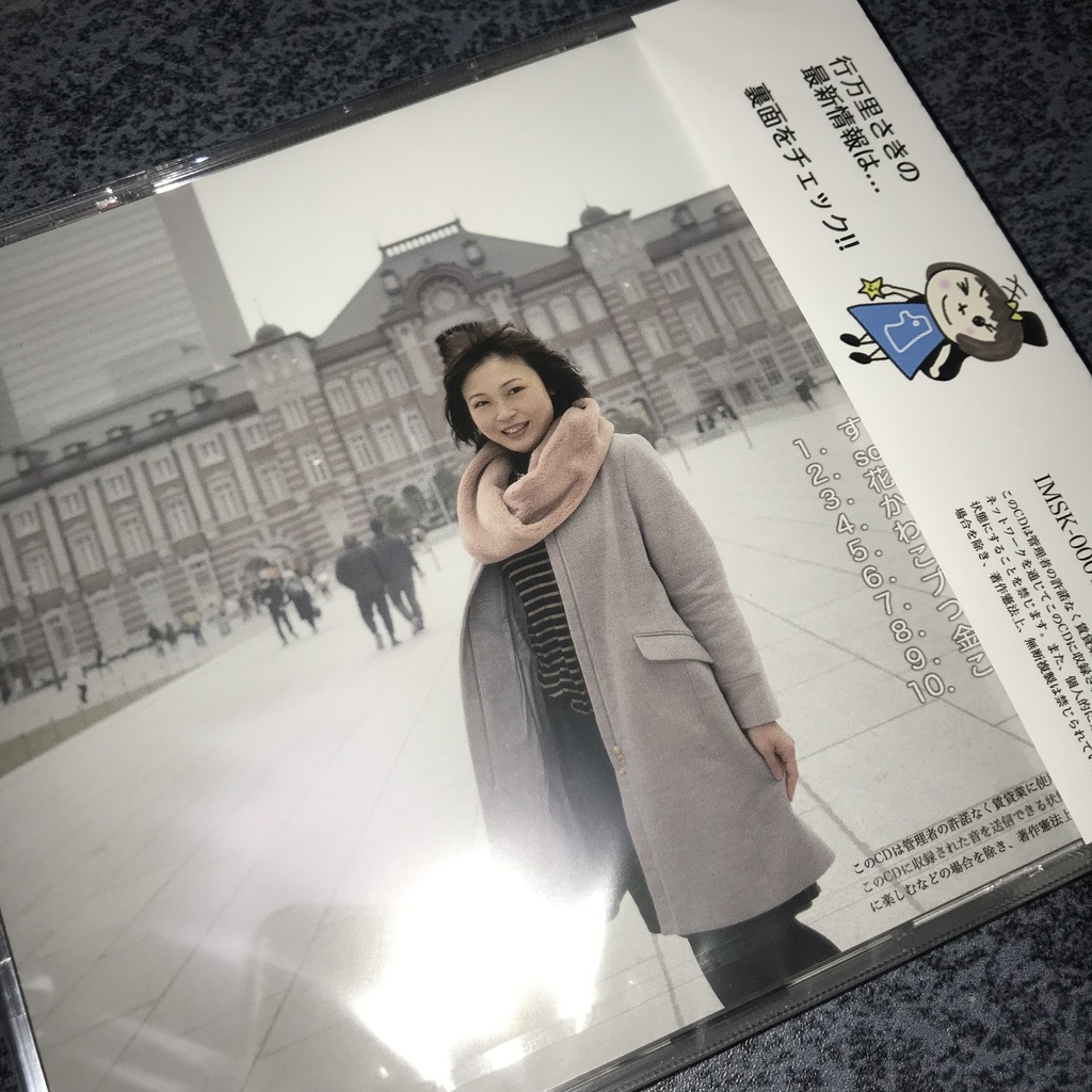 ファーストアルバム『Assortment of emotions』