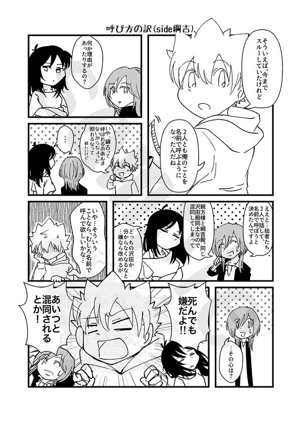 まるごとツナ缶バジル風味〜唐辛子を添えて〜