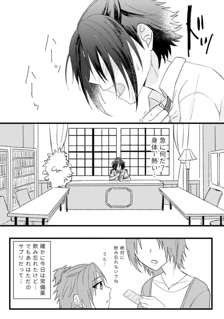 【通常配送】ぜんぶ、憶えてる+コピー本セット